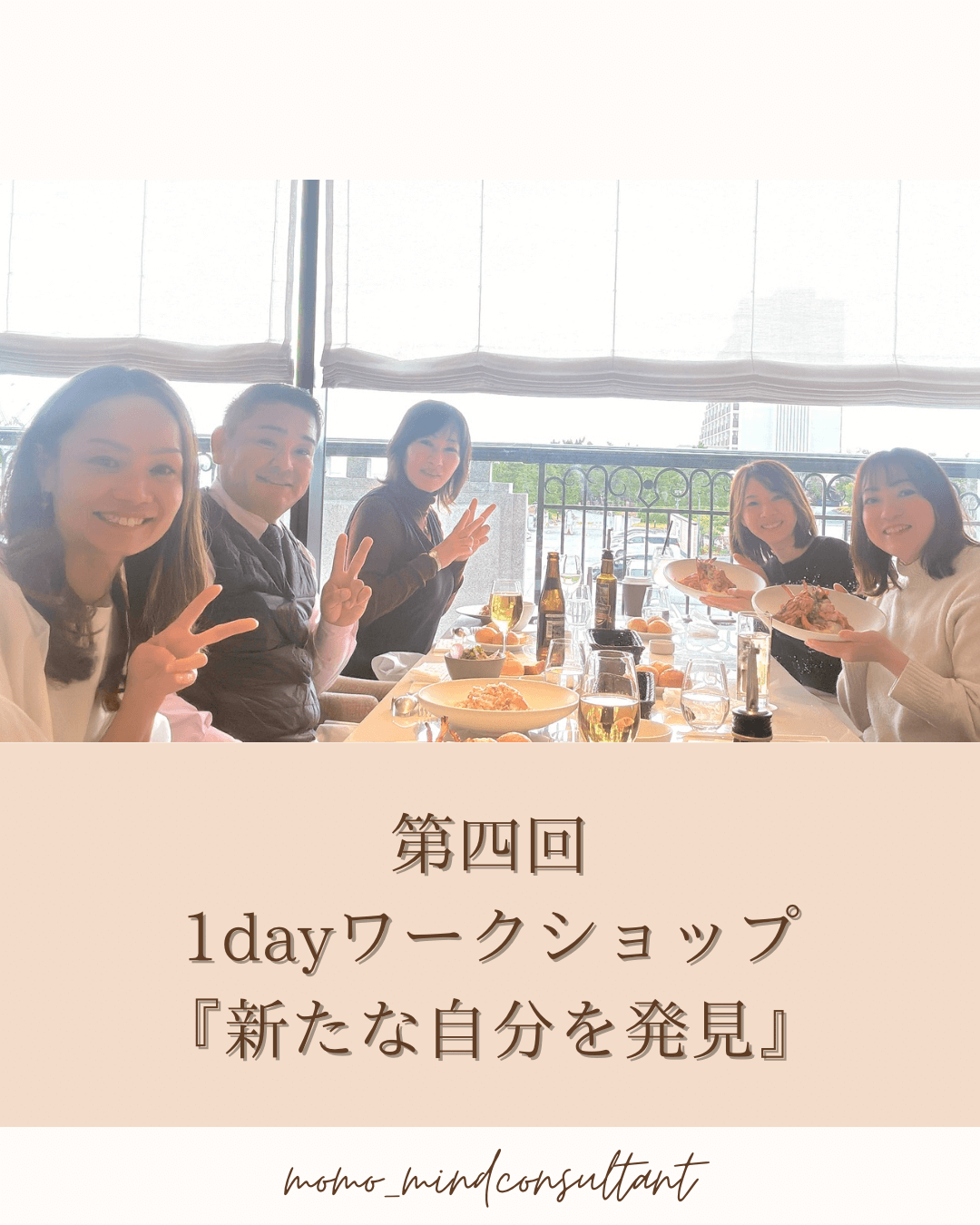 Momoライフコーチングでは心の「ブロック解放講座」で自分の使命や「やりたいこと」を明確にし能力を開花させます｜女性起業家支援|Home